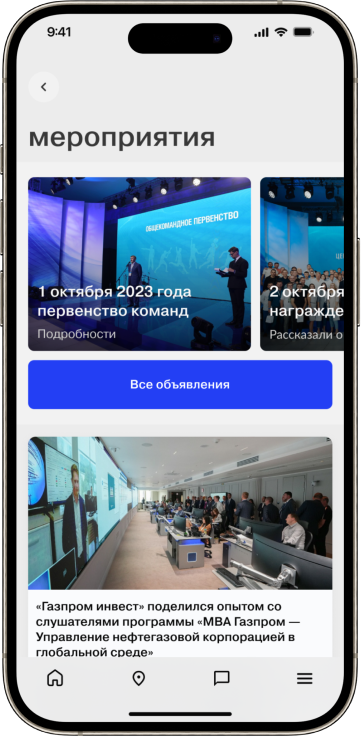 Gazprom App