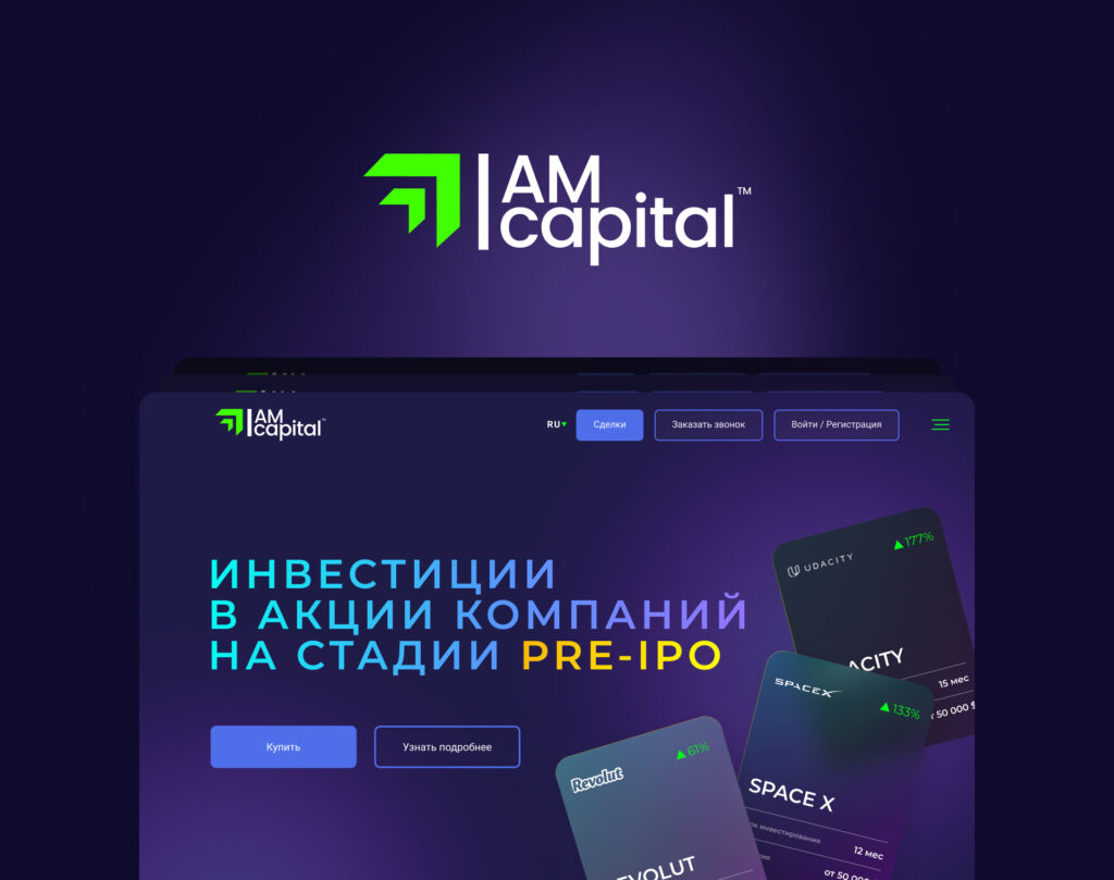 PMP Tech для AM Capital